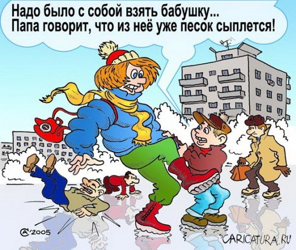 Шутки про гололедицу