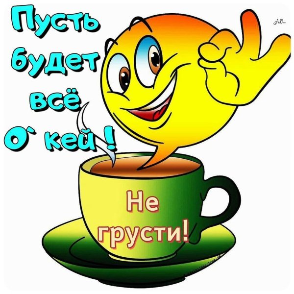Стикеры с добрым