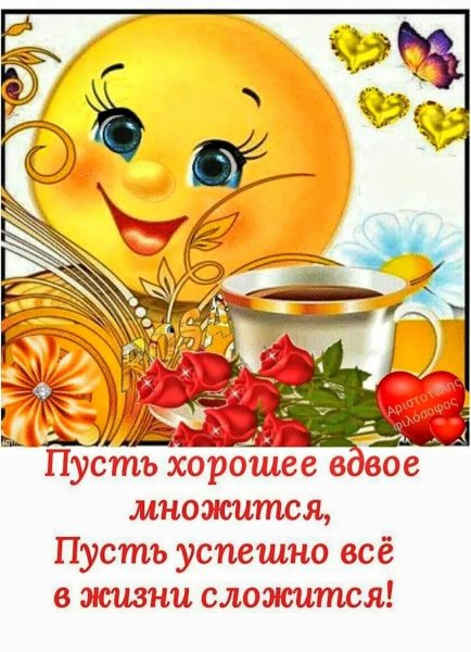 Открытки доброе утро