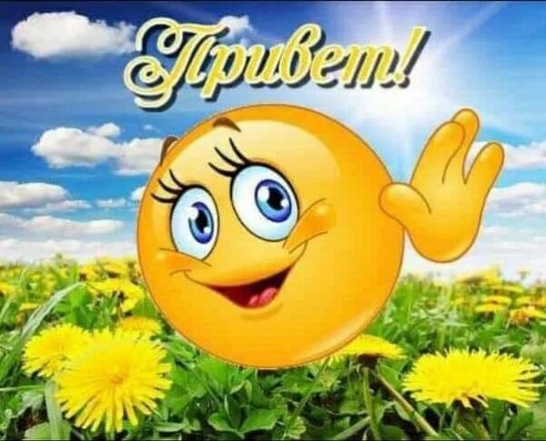 Открытки смайлики