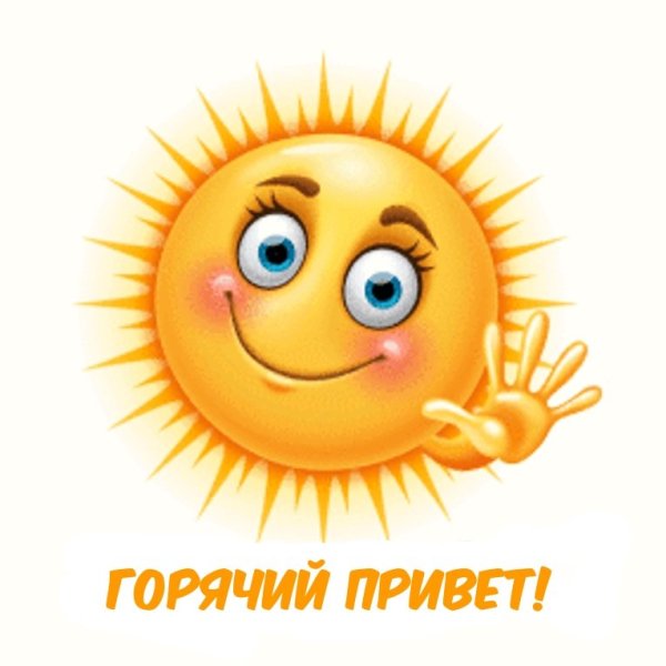 Анимированное солнышко