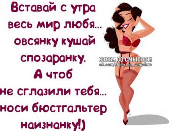 Цитаты про утро смешные