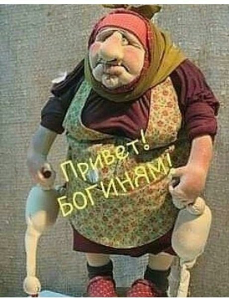 Кукла Валюха и хахаль