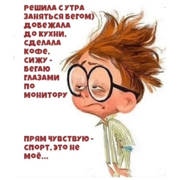 Доброе утро студент картинки