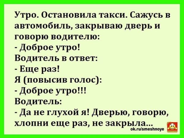 Анекдоты про таксистов самые смешные