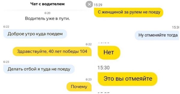 Доброе утро такси