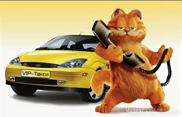 Шуточные такси