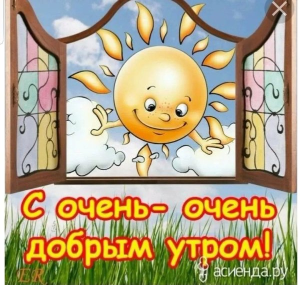 Открытки с добрым утромпикольные