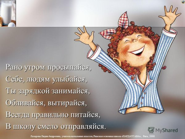 Добрые слова с утра Веселые