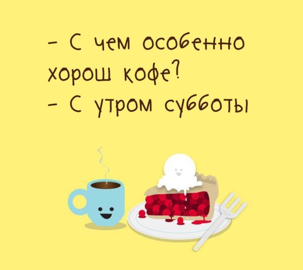 Высказывания про кофе
