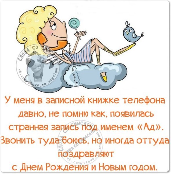 Анекдоты про субботу в картинках
