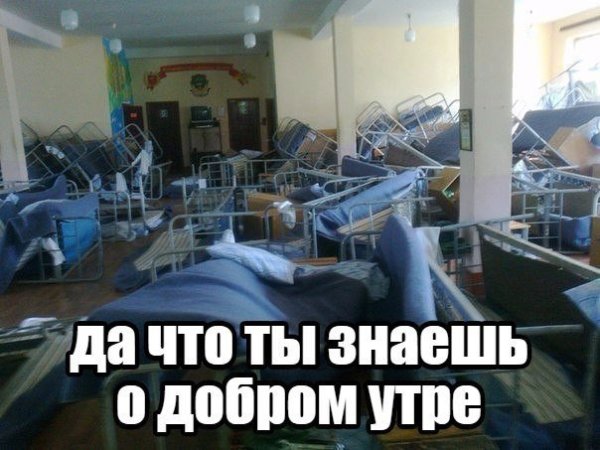 Доброе утро армия картинки