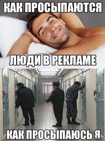 Тюрьма Мем