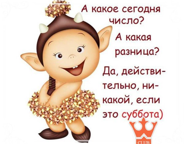 Веселые пожелания доброго утра