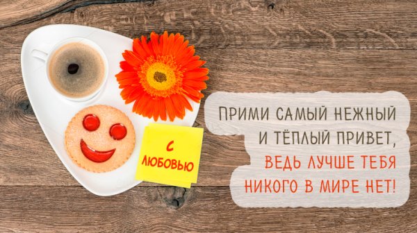 Открытки с добрым утром смешные