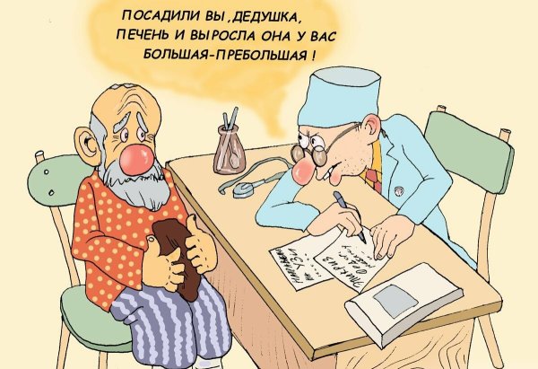 Врач и пациент карикатура