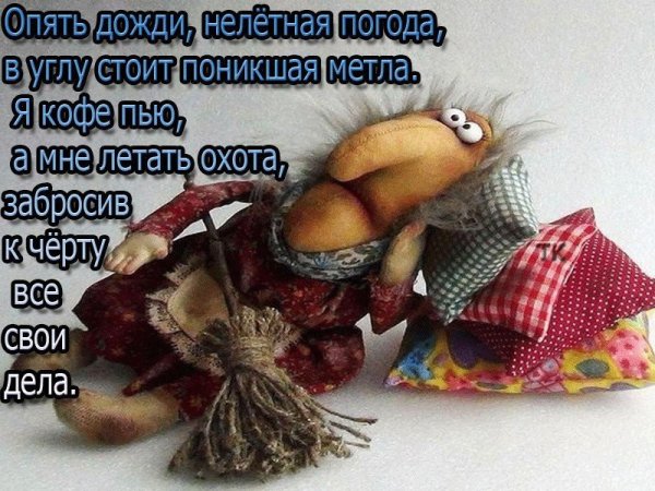 Открытки опять дождь