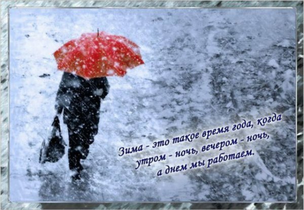 Стихотворение про дождь зимой