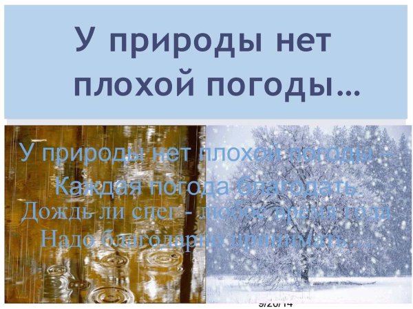Доброе утро в любую погоду снежную