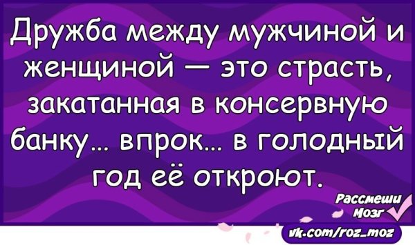 Анекдоты про дружбу