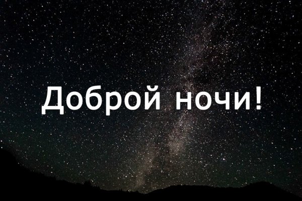 Друзья спокойной ночи с надписями