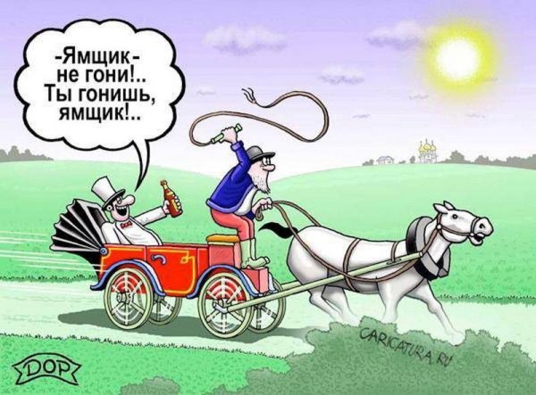 Лошадь с телегой карикатура