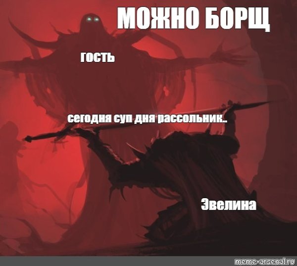 Приколы про Эвелину
