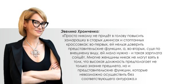 Эвелина Хромченко 2023