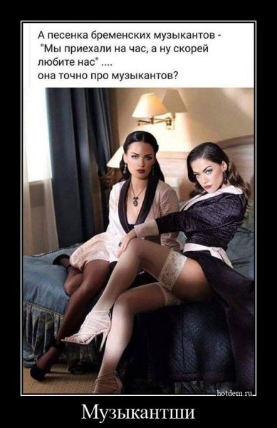 Доминирующие женщины в чулках