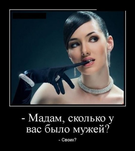 Черный юмор про женщин