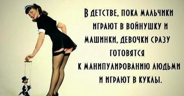 Манипуляция прикол