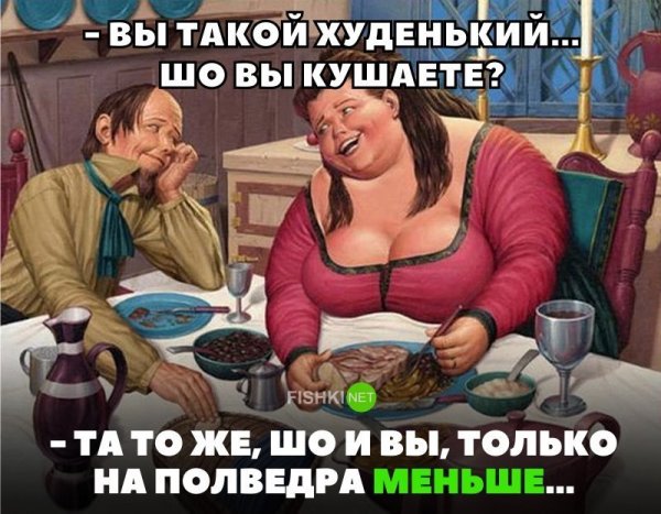 Свидание юмор