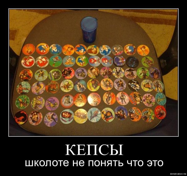 Фишки кепсы игра