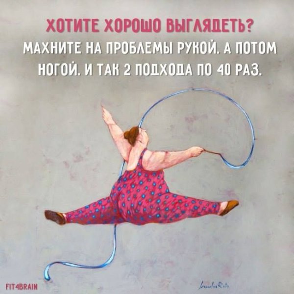 Мотиваторы для поднятия настроения