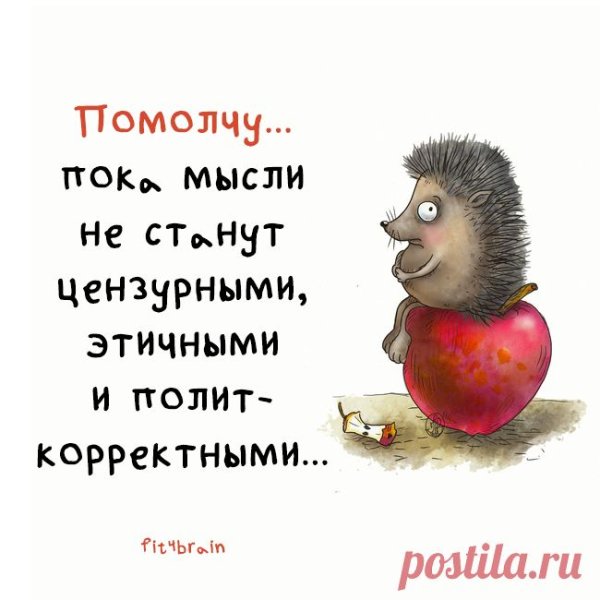 Умные Веселые цитаты
