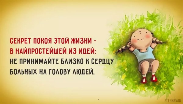 Добрые Мудрые советы