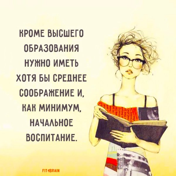 Фитнес для мозга высказывания