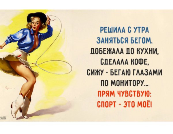Веселые фразы