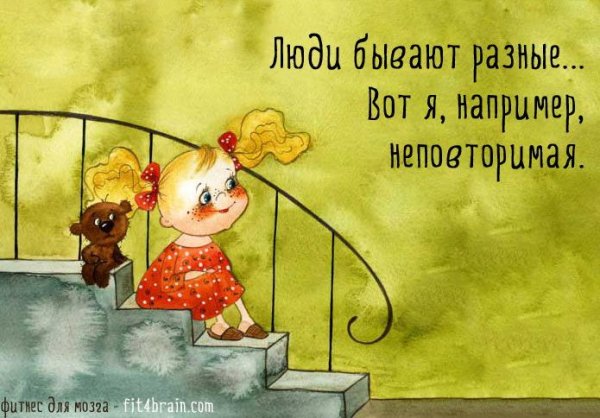 Картинки позитивные с Цитатами