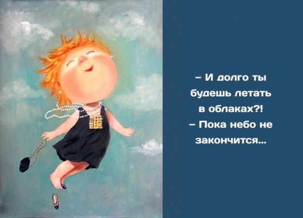Картинки с позитивными высказываниями