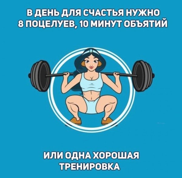Прикольные фразы про фитнес