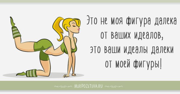 Прикольные фразы про спорт