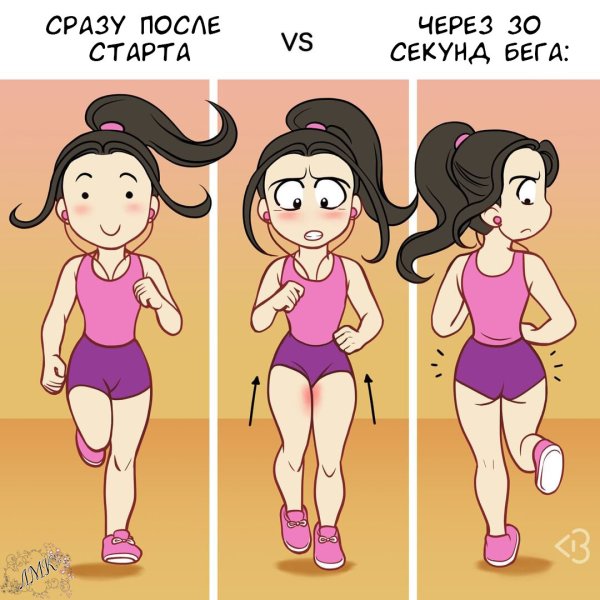 Фитнес смешно