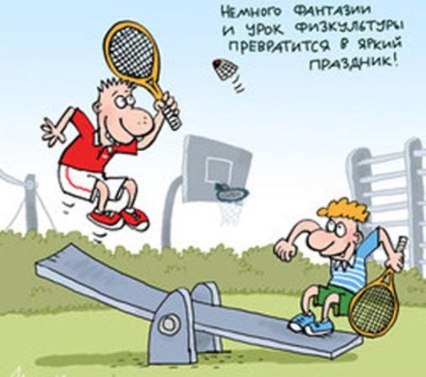 С днем учителя физкультуры
