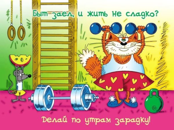 День физкультурника поздравление