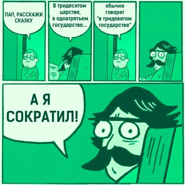 Мемуары ценителей научных мемов