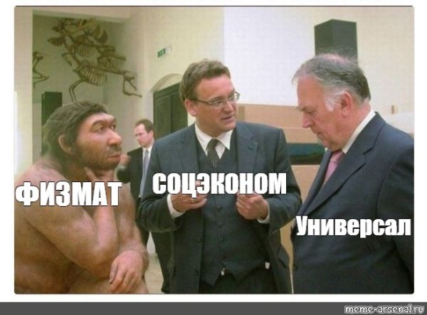 Мемы про физмат класс