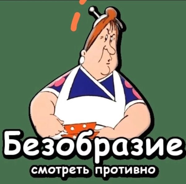 Фрейкенбок фу как некультурно