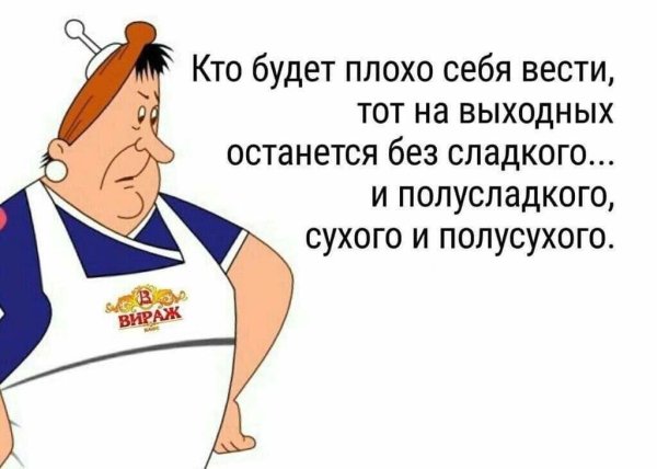 Фрекен бок