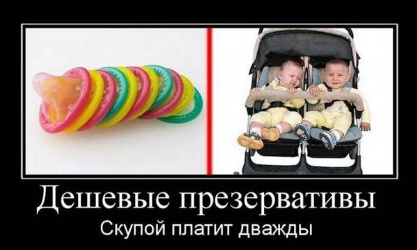 Самые смешные демотиваторы